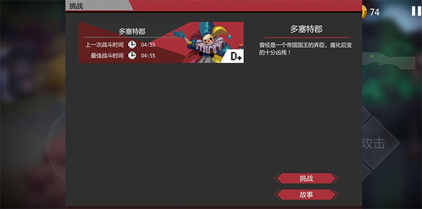 暗袭者(Dark Raider)