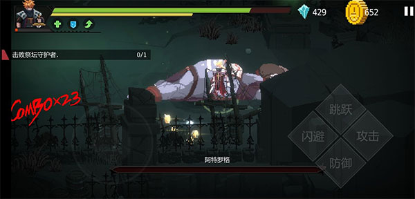 暗袭者(Dark Raider)