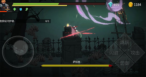 暗袭者(Dark Raider)