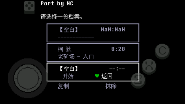 传说之下绿魂中文版