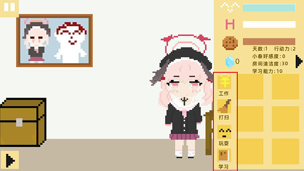 小春养成记游戏