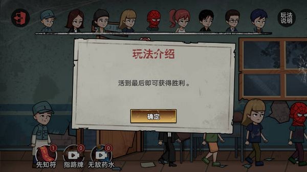 密室躲猫猫免费版