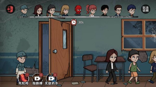 密室躲猫猫免费版