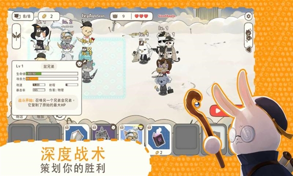 利爪大乱斗手机版