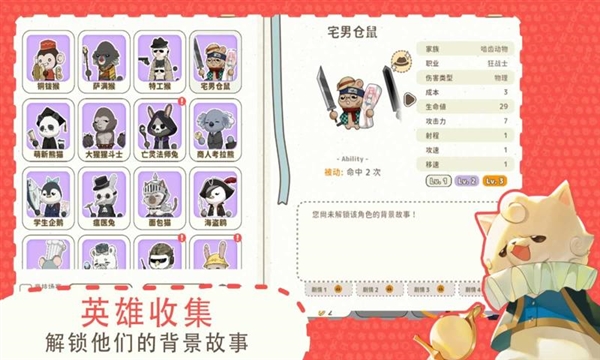 利爪大乱斗手机版