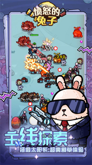 愤怒的兔子(付兑换码)