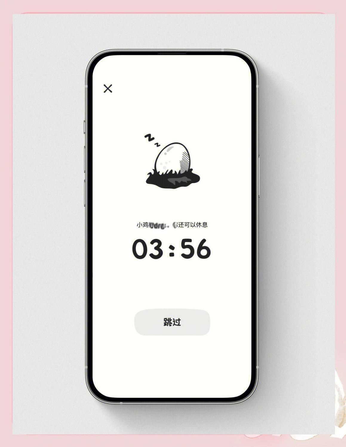 小鸡专注app安最新版