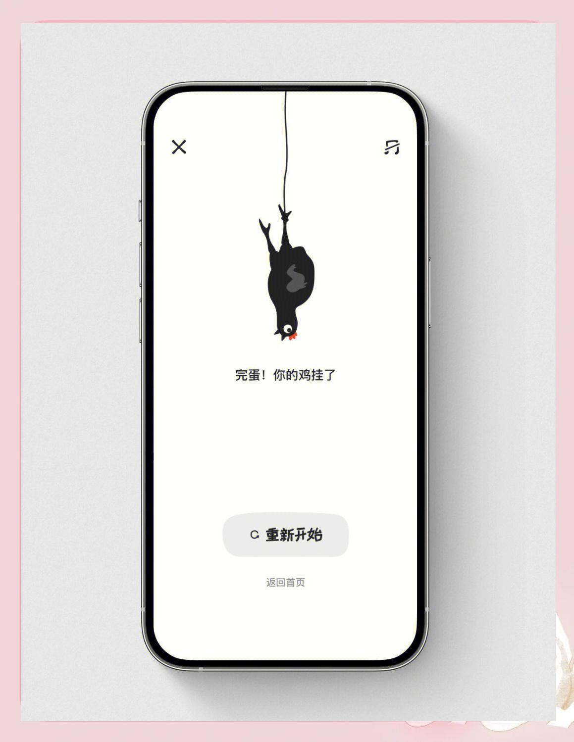 小鸡专注app安最新版