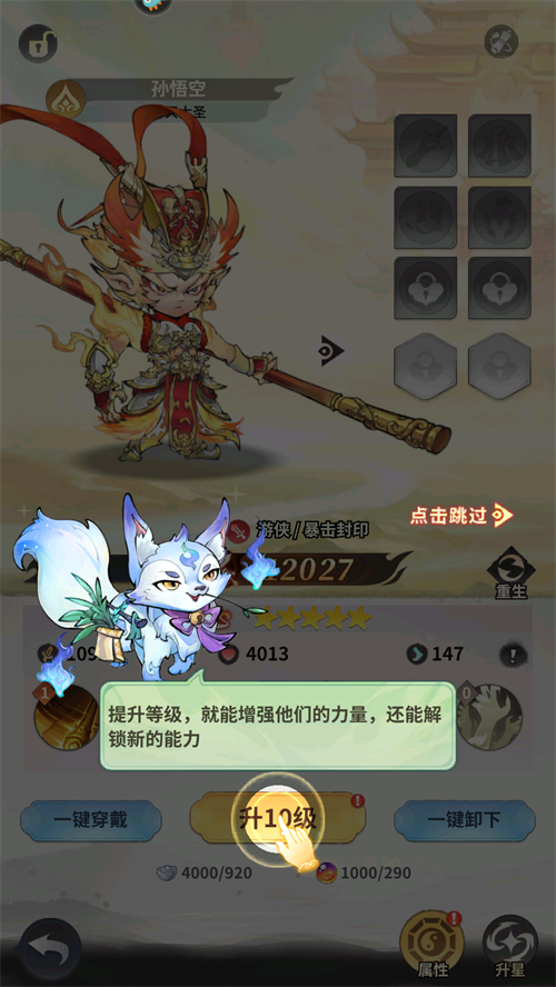 翻滚吧天神手游