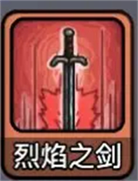 斩龙大剑解锁版