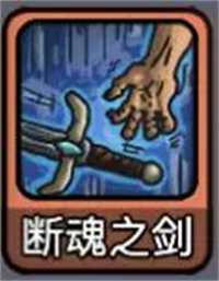 斩龙大剑解锁版