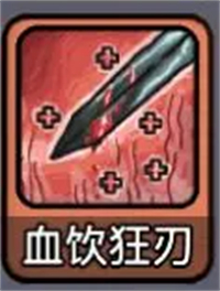 斩龙大剑解锁版