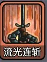 斩龙大剑解锁版