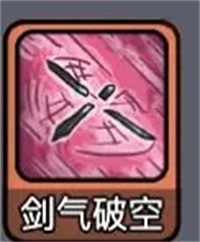 斩龙大剑解锁版