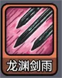 斩龙大剑解锁版