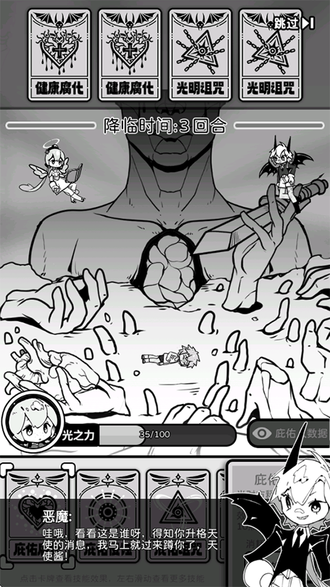 天使模拟器解锁版