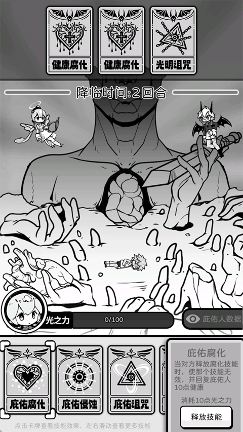 天使模拟器解锁版