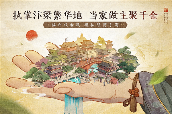 大当家之路最新版