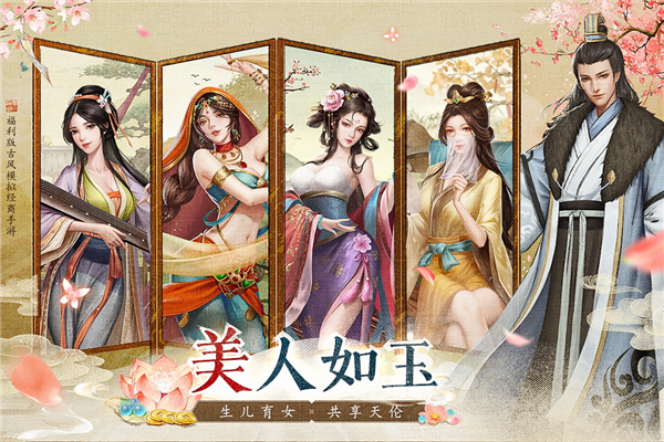 大当家之路最新版