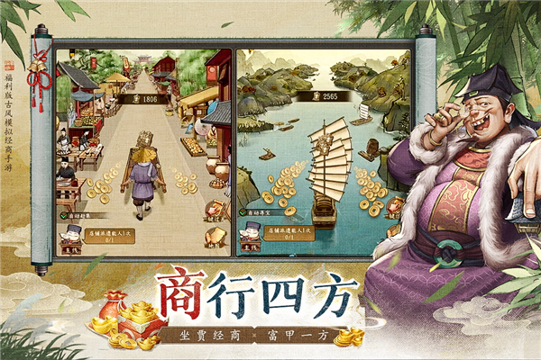 大当家之路最新版