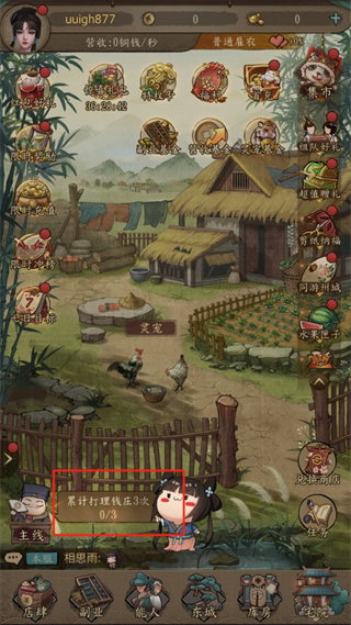 大当家之路最新版