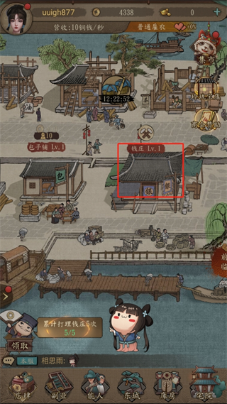 大当家之路最新版