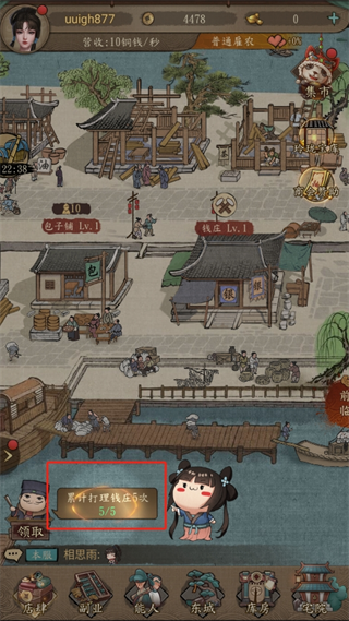 大当家之路最新版