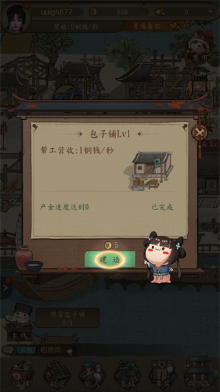 大当家之路最新版