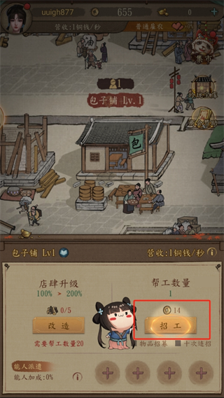 大当家之路最新版