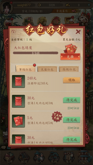 大当家之路最新版