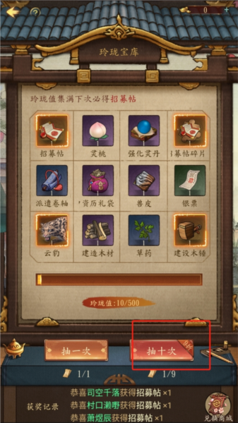 大当家之路最新版