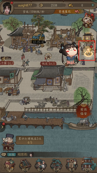 大当家之路最新版