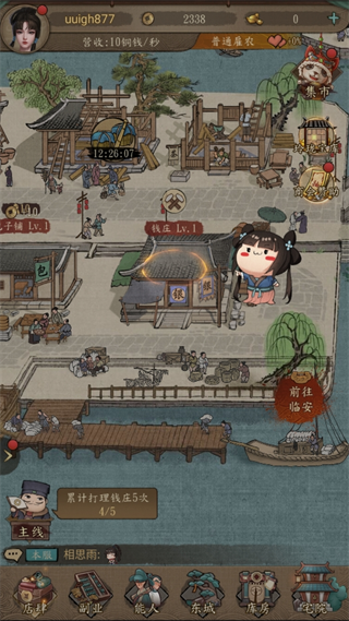 大当家之路最新版