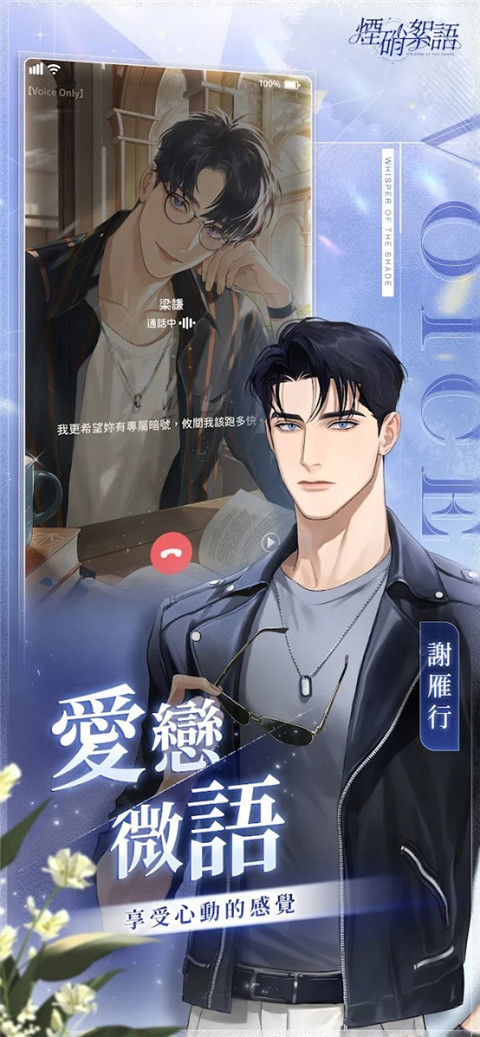 烟硝絮语官方最新版