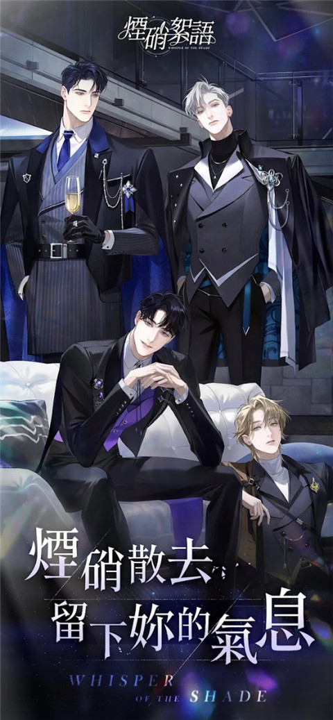 烟硝絮语官方最新版