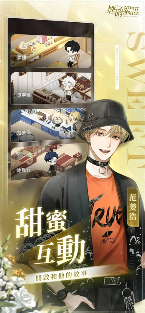 烟硝絮语官方最新版