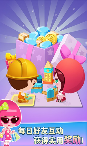 欢乐盖大楼3免费版
