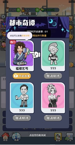 命运之王免费版