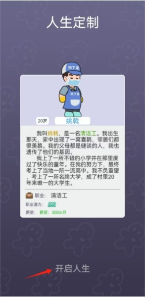 命运之王免费版