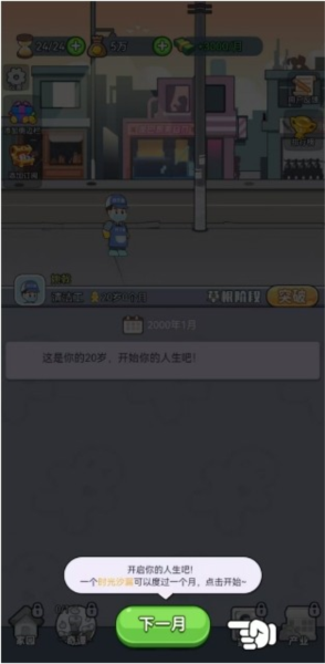 命运之王免费版