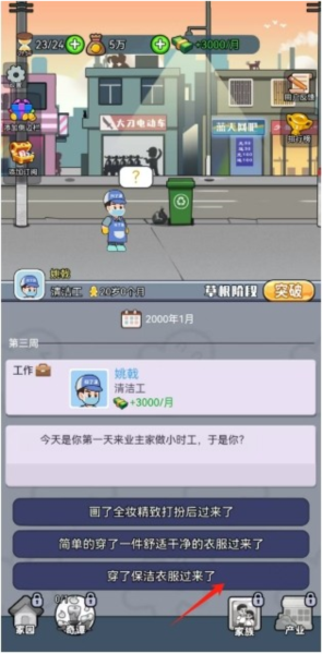 命运之王免费版