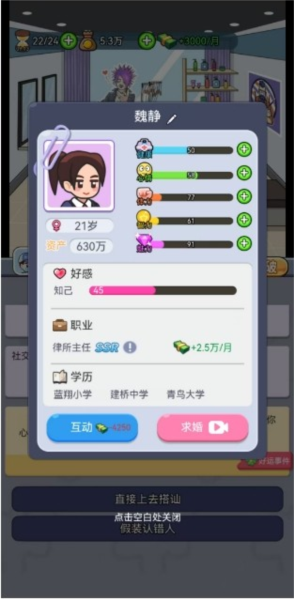 命运之王免费版