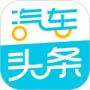 汽车头条