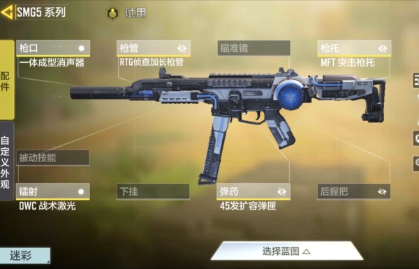 SMG5截图