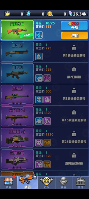 芥末特别行动内购版