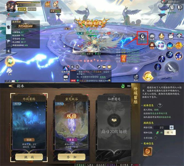 天堂魔狱无限代金券版