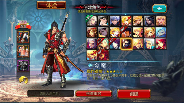 疾风之刃手游(Kritika)