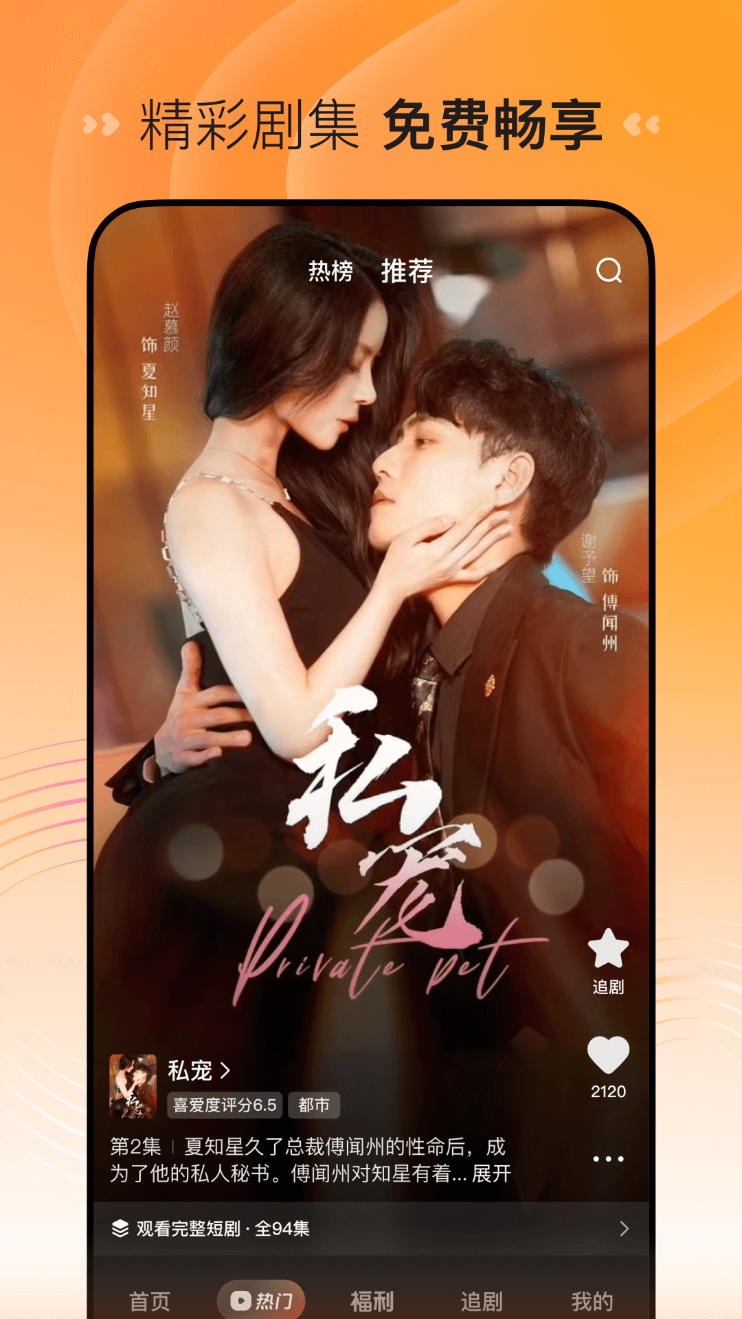 喜番短剧官网版本