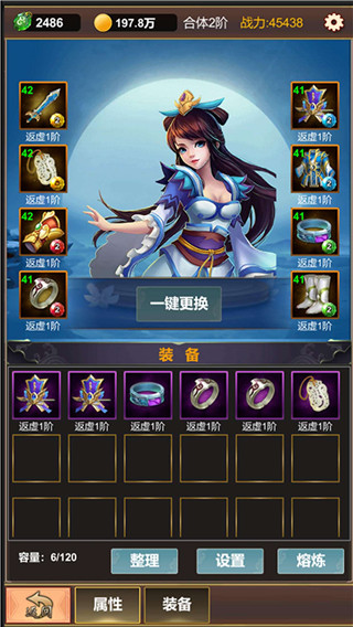 单机版修仙官方版