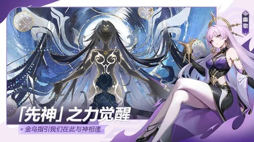 九畿:岐风之旅游戏